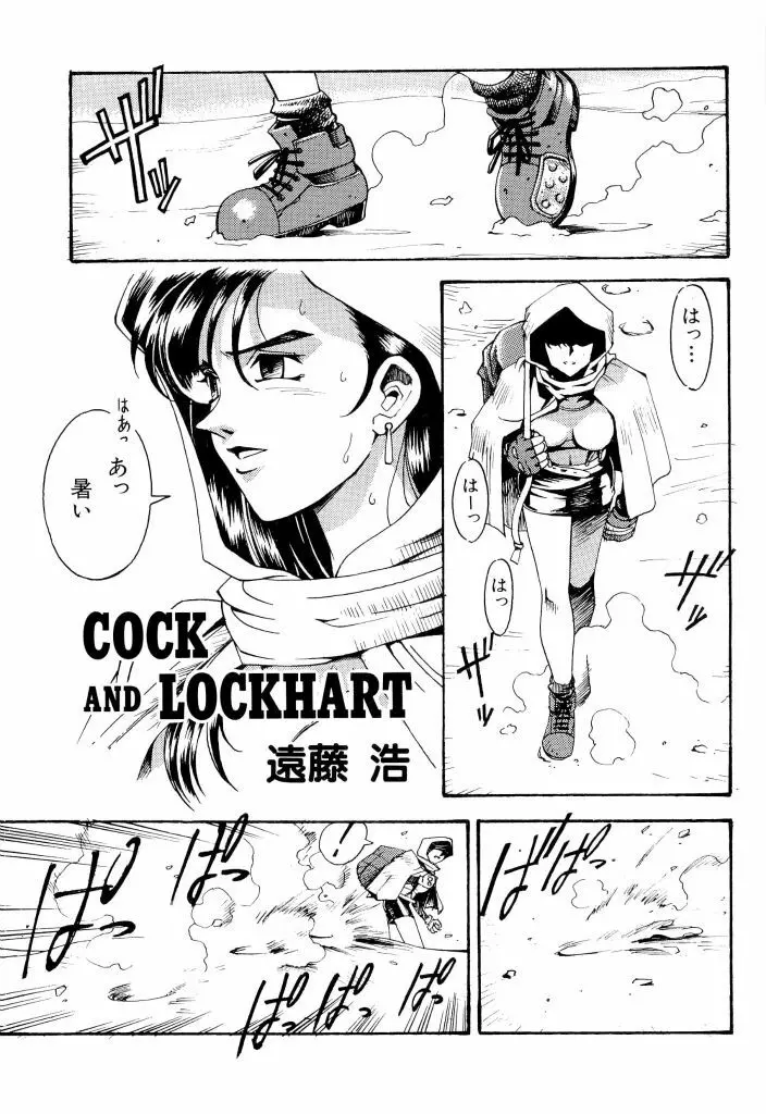 電脳恋愛姫 02 105ページ