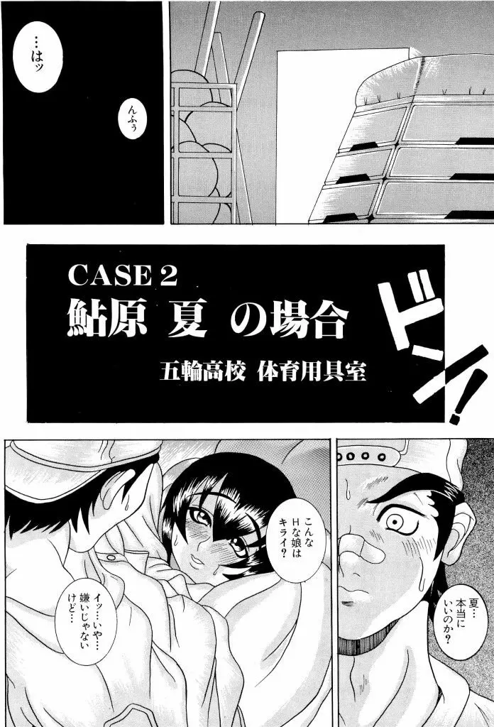 電脳恋愛姫 02 132ページ