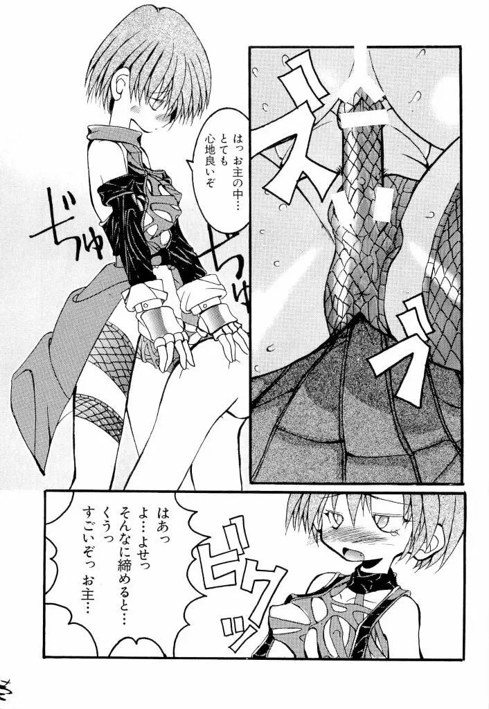 電脳恋愛姫 02 155ページ