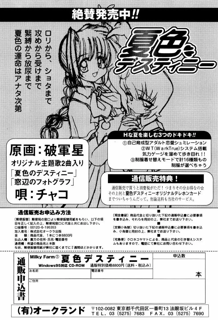 電脳恋愛姫 02 160ページ