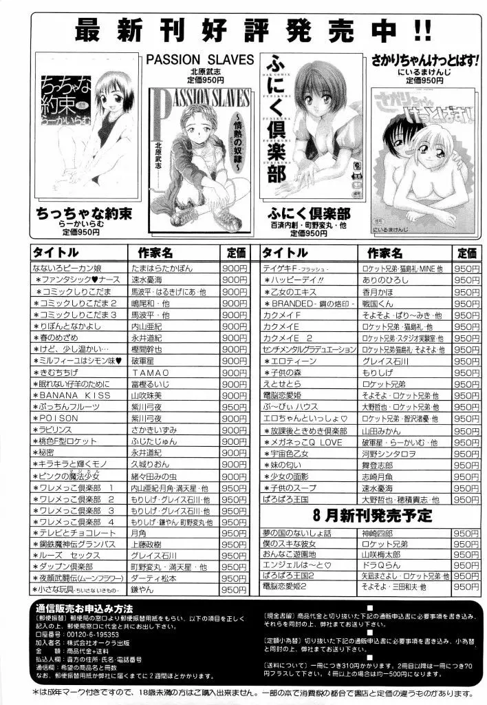 電脳恋愛姫 02 161ページ