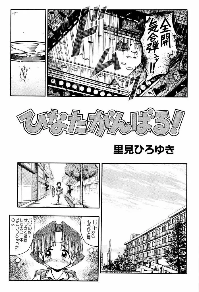 電脳恋愛姫 02 21ページ