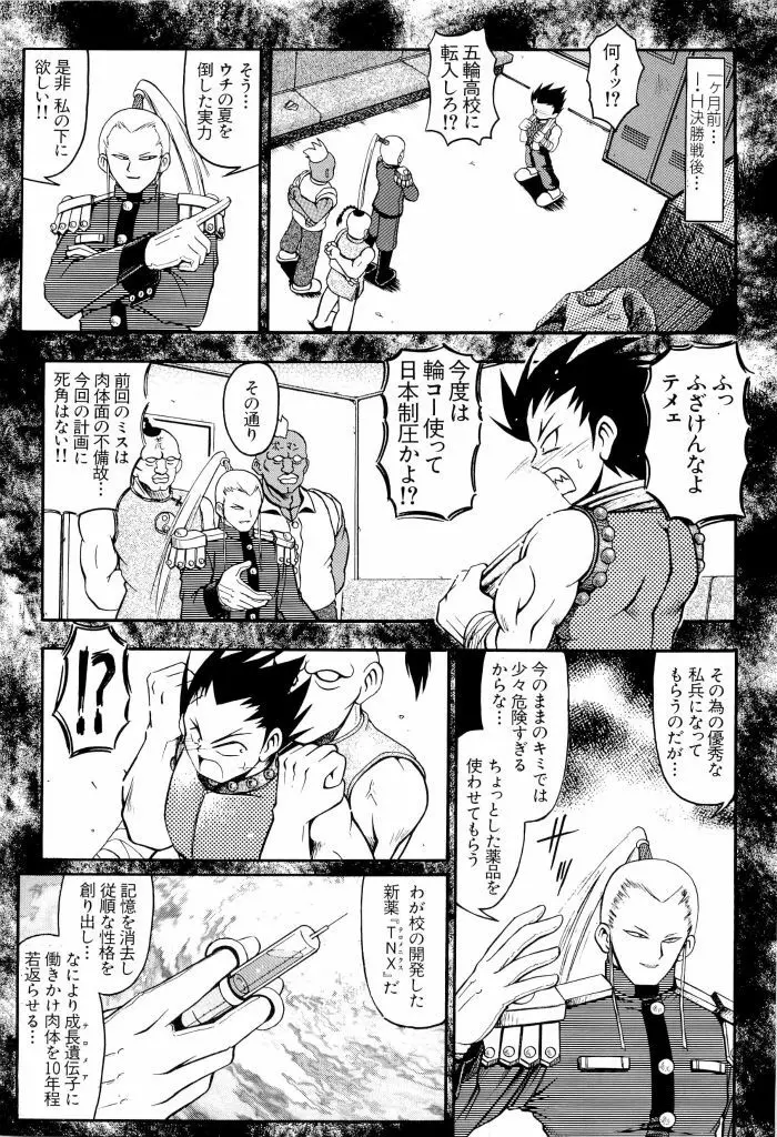 電脳恋愛姫 02 39ページ