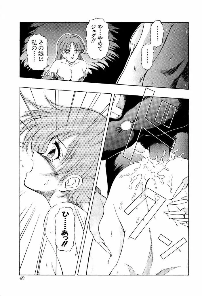 電脳恋愛姫 02 49ページ