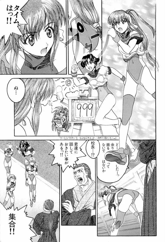 電脳恋愛姫 02 5ページ
