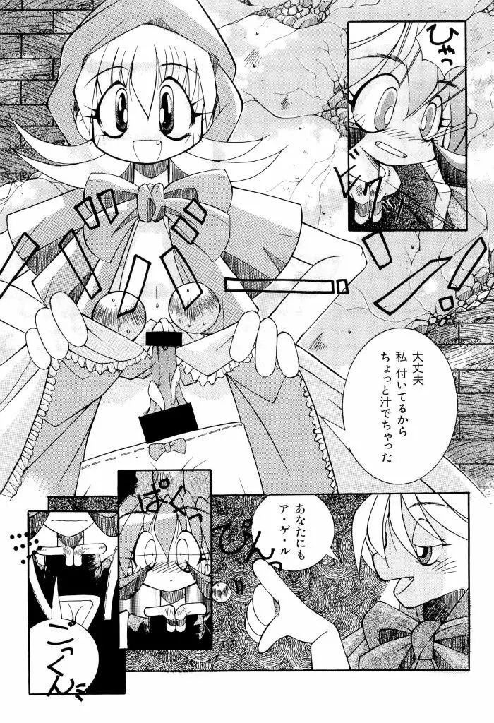 電脳恋愛姫 02 63ページ