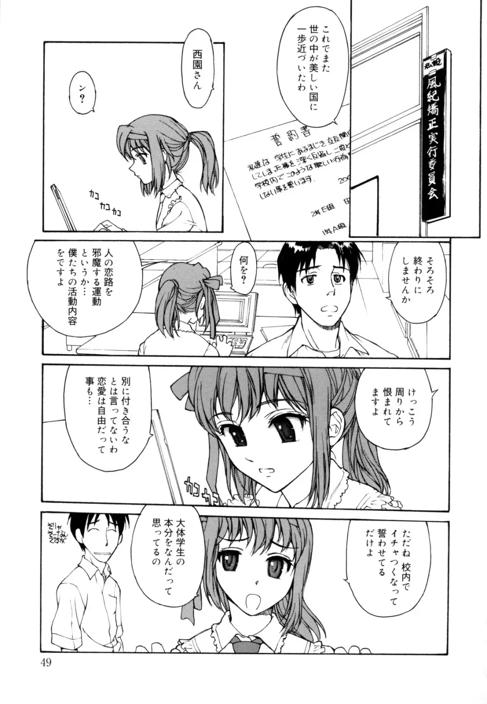 娘娘タイム 47ページ