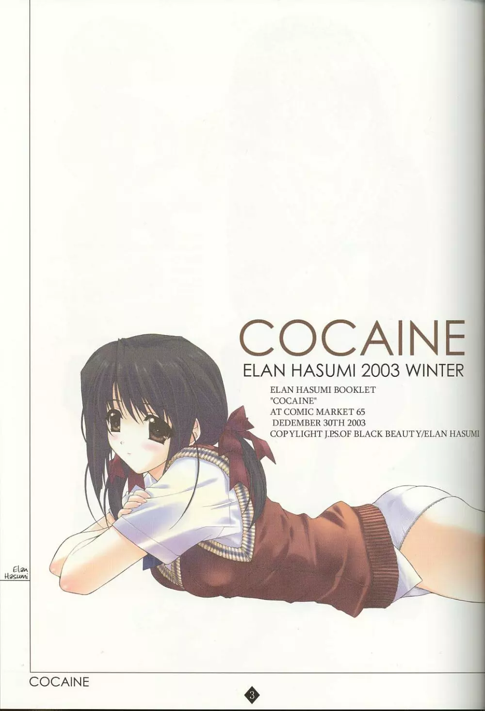 COCAINE 2ページ