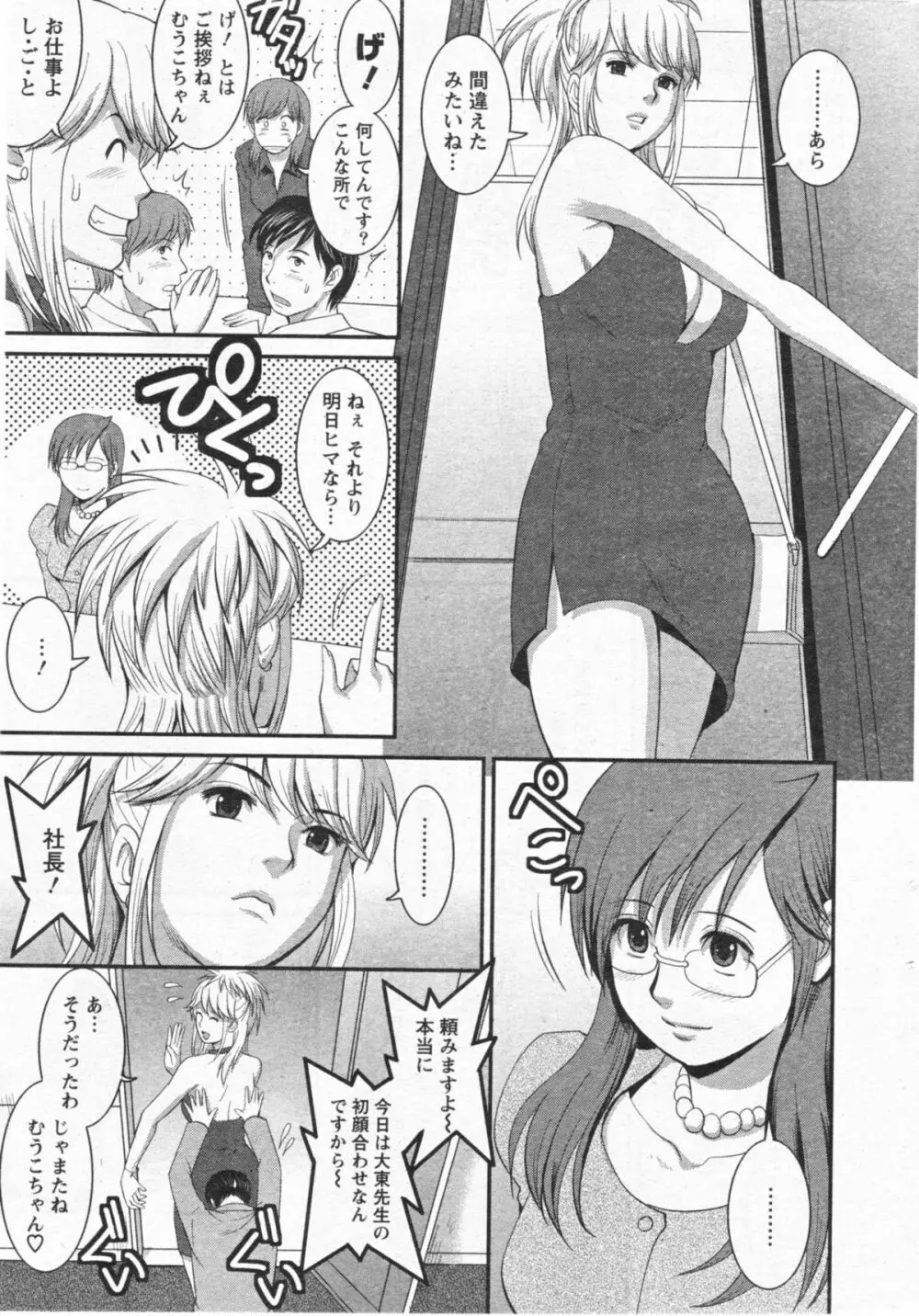 Haken no Muuko San 11 10ページ
