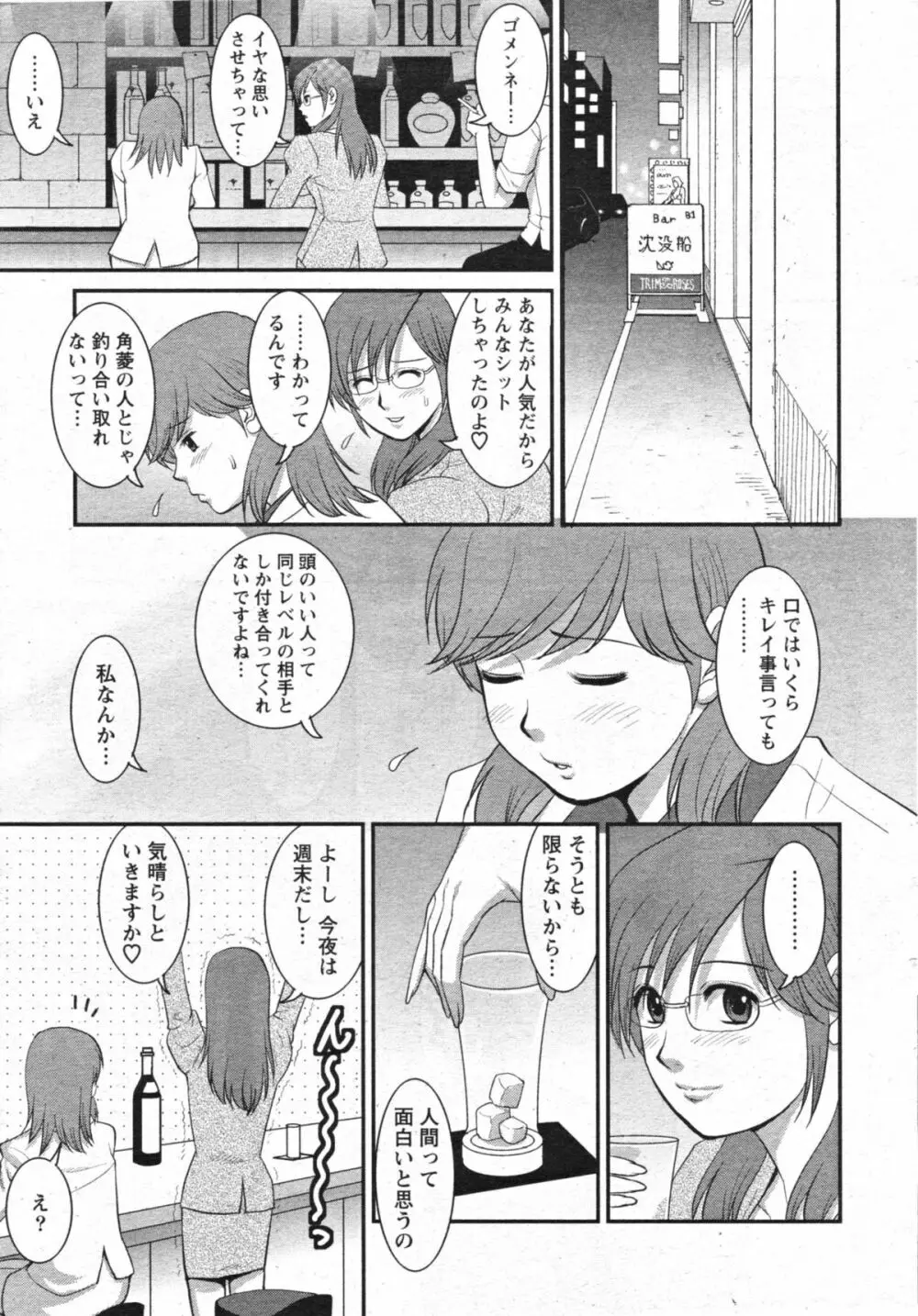 Haken no Muuko San 11 12ページ