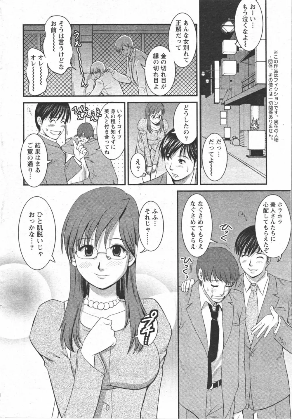 Haken no Muuko San 11 13ページ