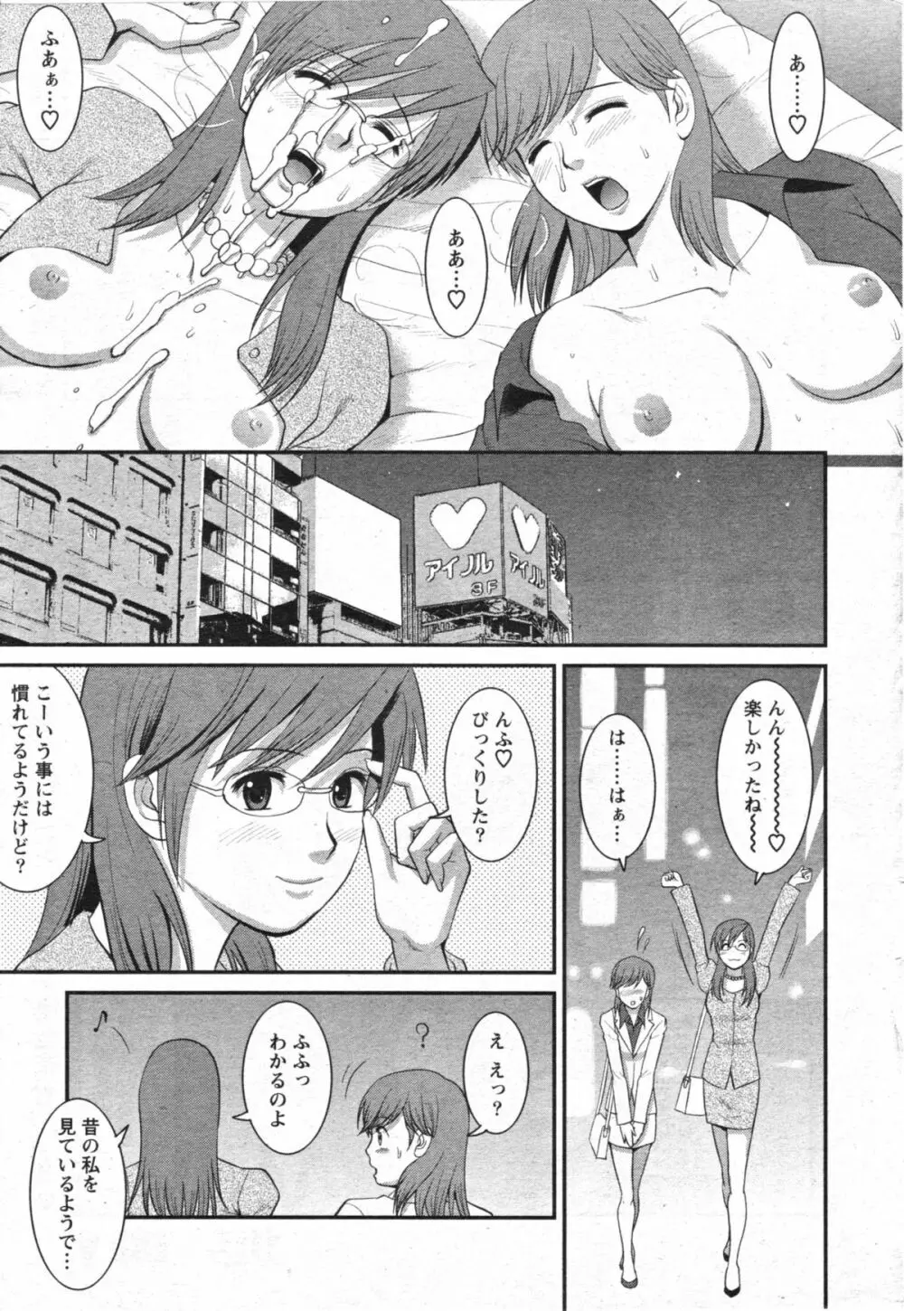 Haken no Muuko San 11 20ページ
