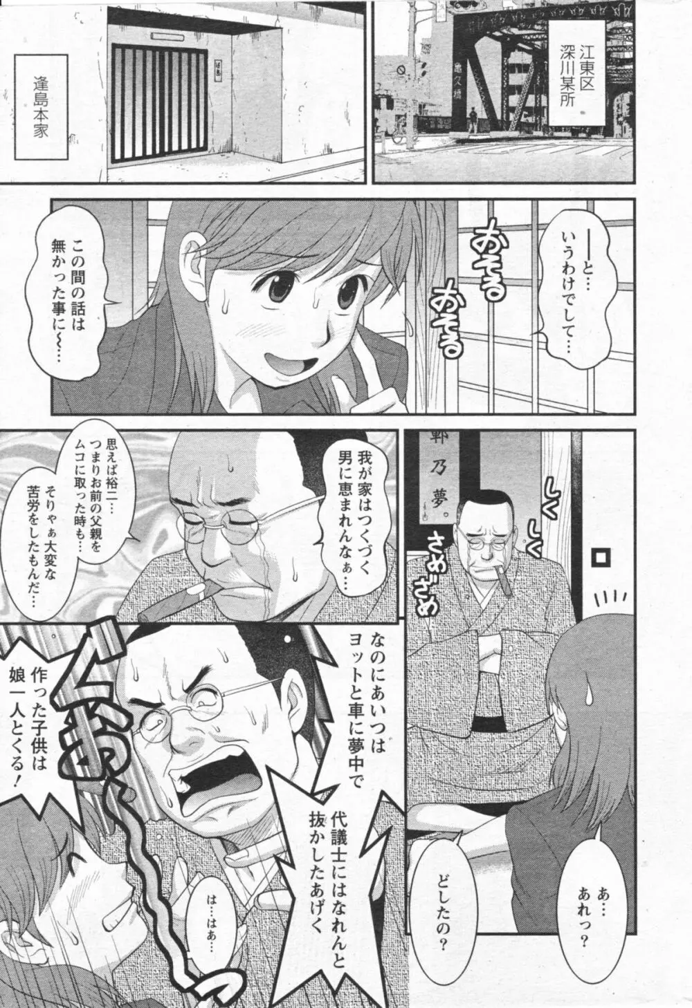 Haken no Muuko San 11 6ページ
