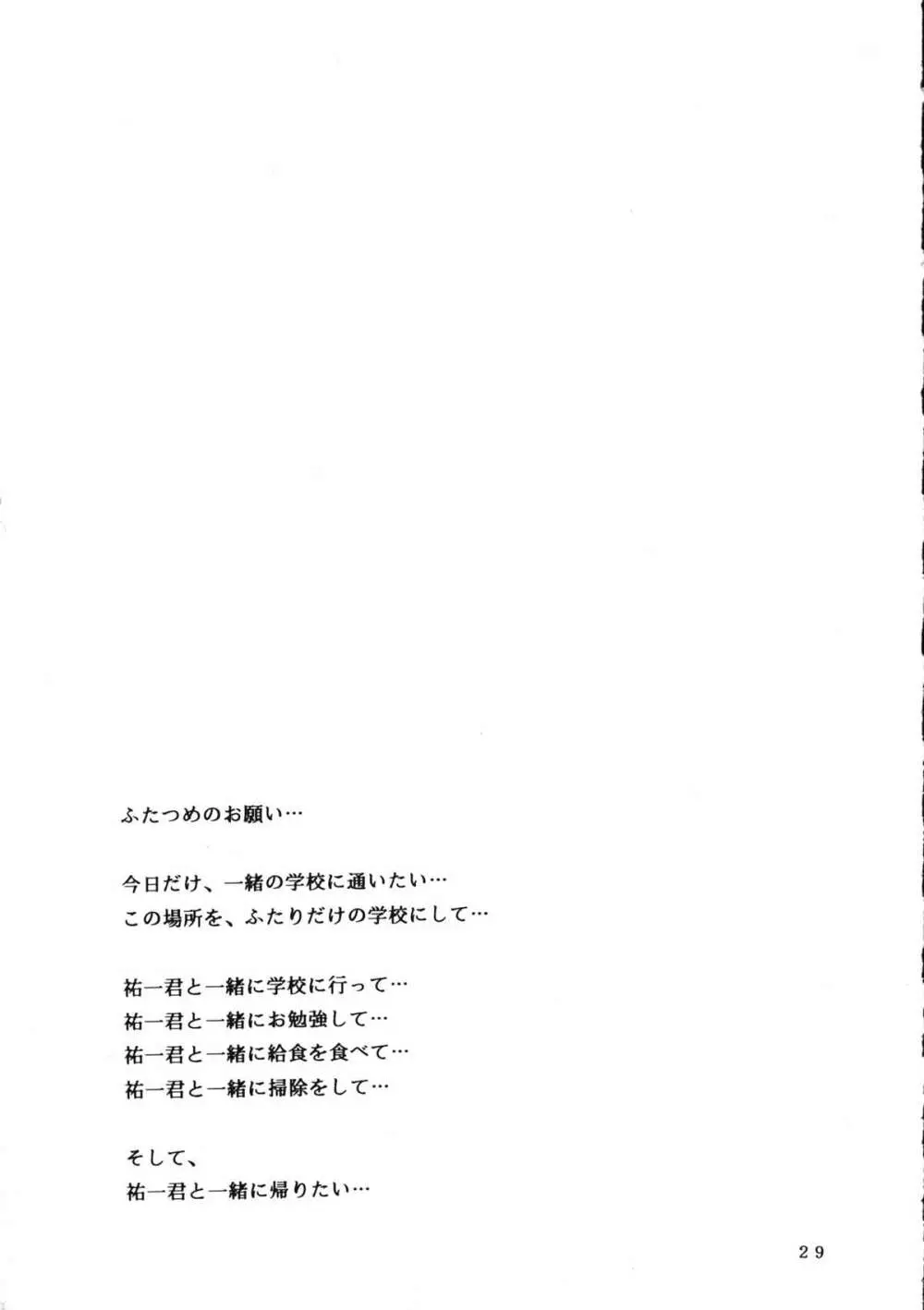 KANONIZUMU・ⅩⅠ 28ページ