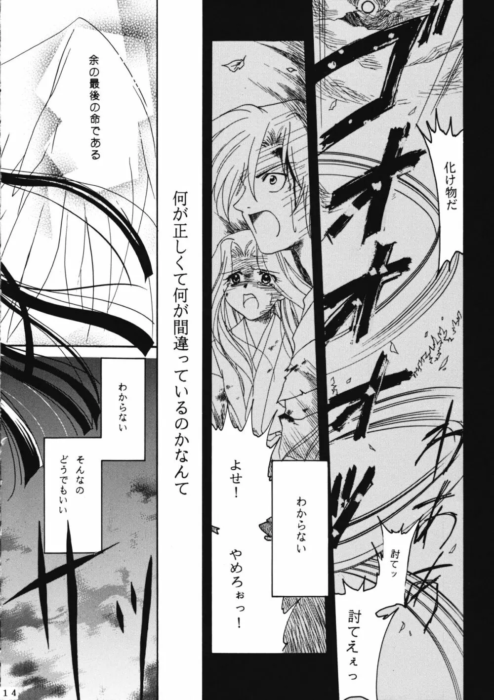 かのにずむ・WING KANONIZUMU V～VIII 総集編＋α 13ページ