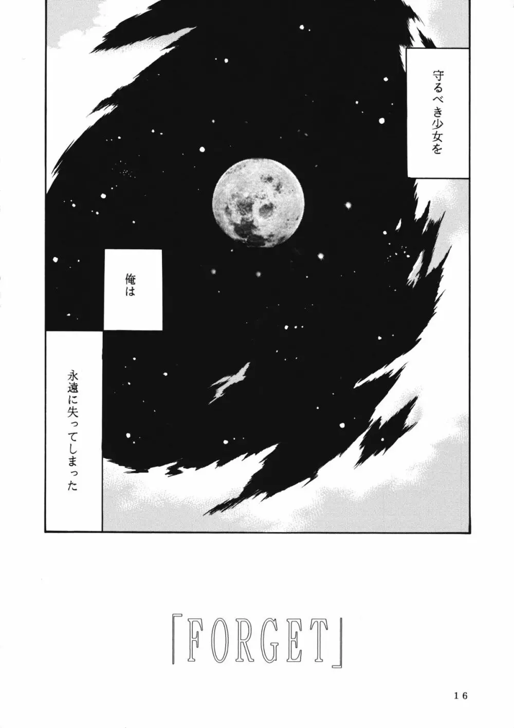 かのにずむ・WING KANONIZUMU V～VIII 総集編＋α 15ページ