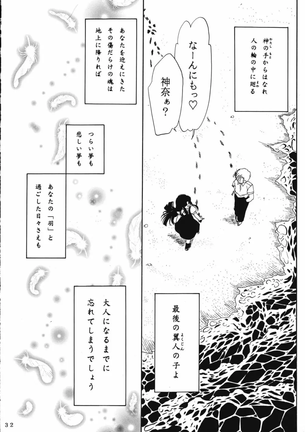 かのにずむ・WING KANONIZUMU V～VIII 総集編＋α 31ページ