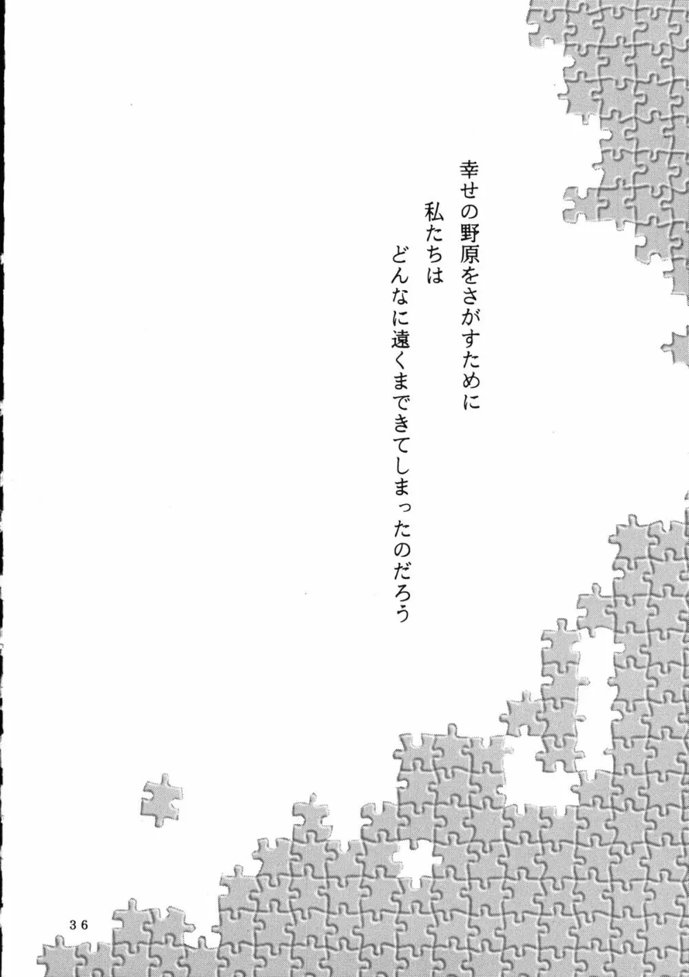 かのにずむ・WING KANONIZUMU V～VIII 総集編＋α 35ページ
