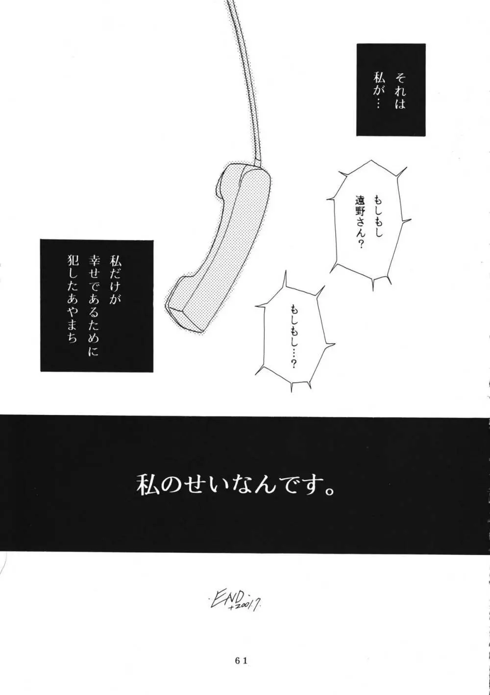 かのにずむ・WING KANONIZUMU V～VIII 総集編＋α 60ページ