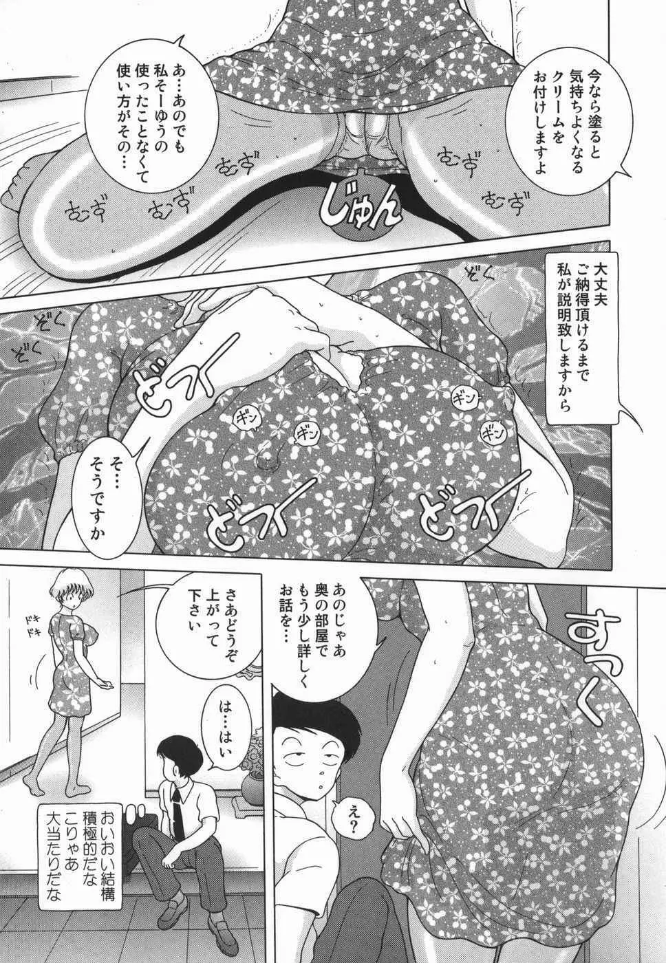 女学生 魔悦の教科書 155ページ