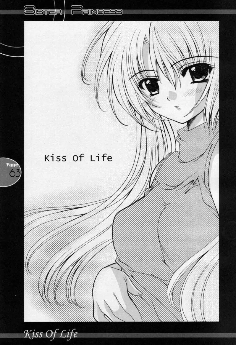 Kiss Of Life 62ページ