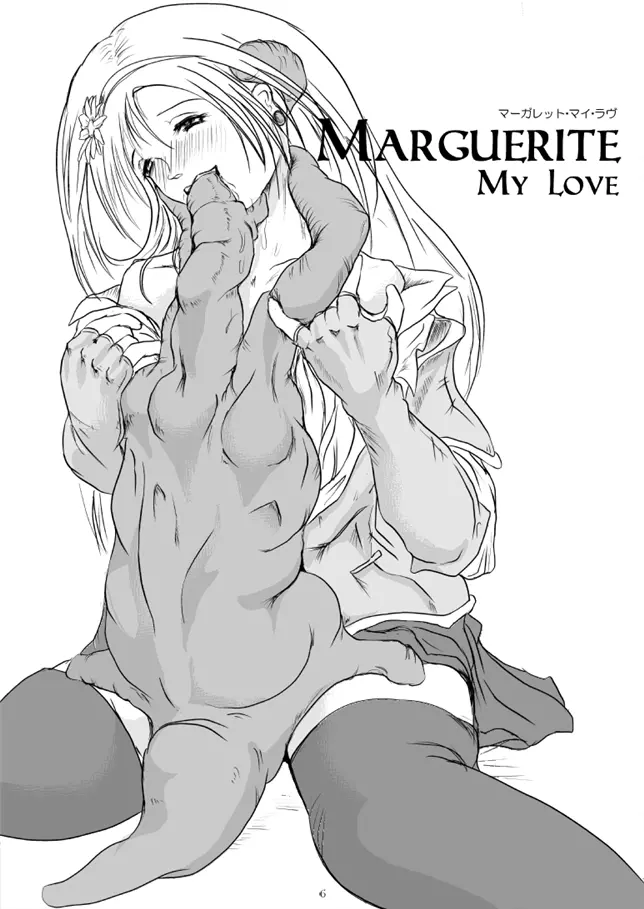 Marguerite My Love 6ページ