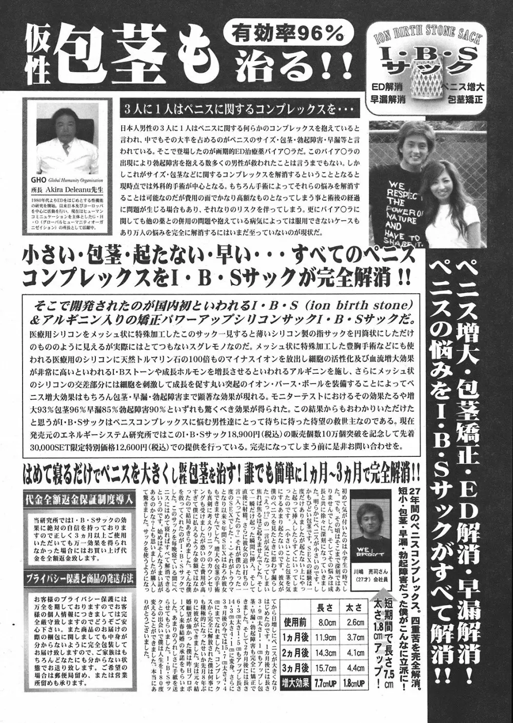 COMIC プルメロ 2008年04月号 vol.16 222ページ