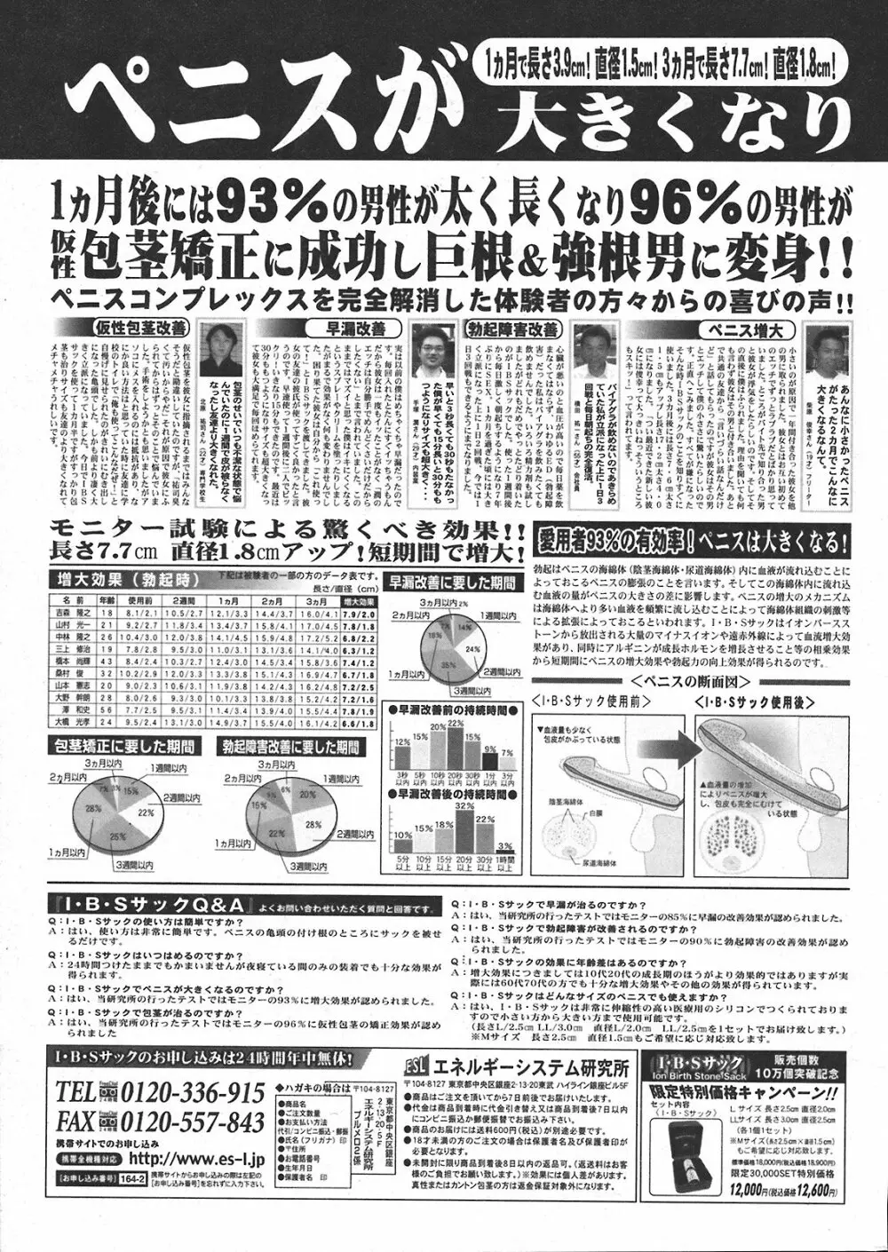 COMIC プルメロ 2008年04月号 vol.16 223ページ