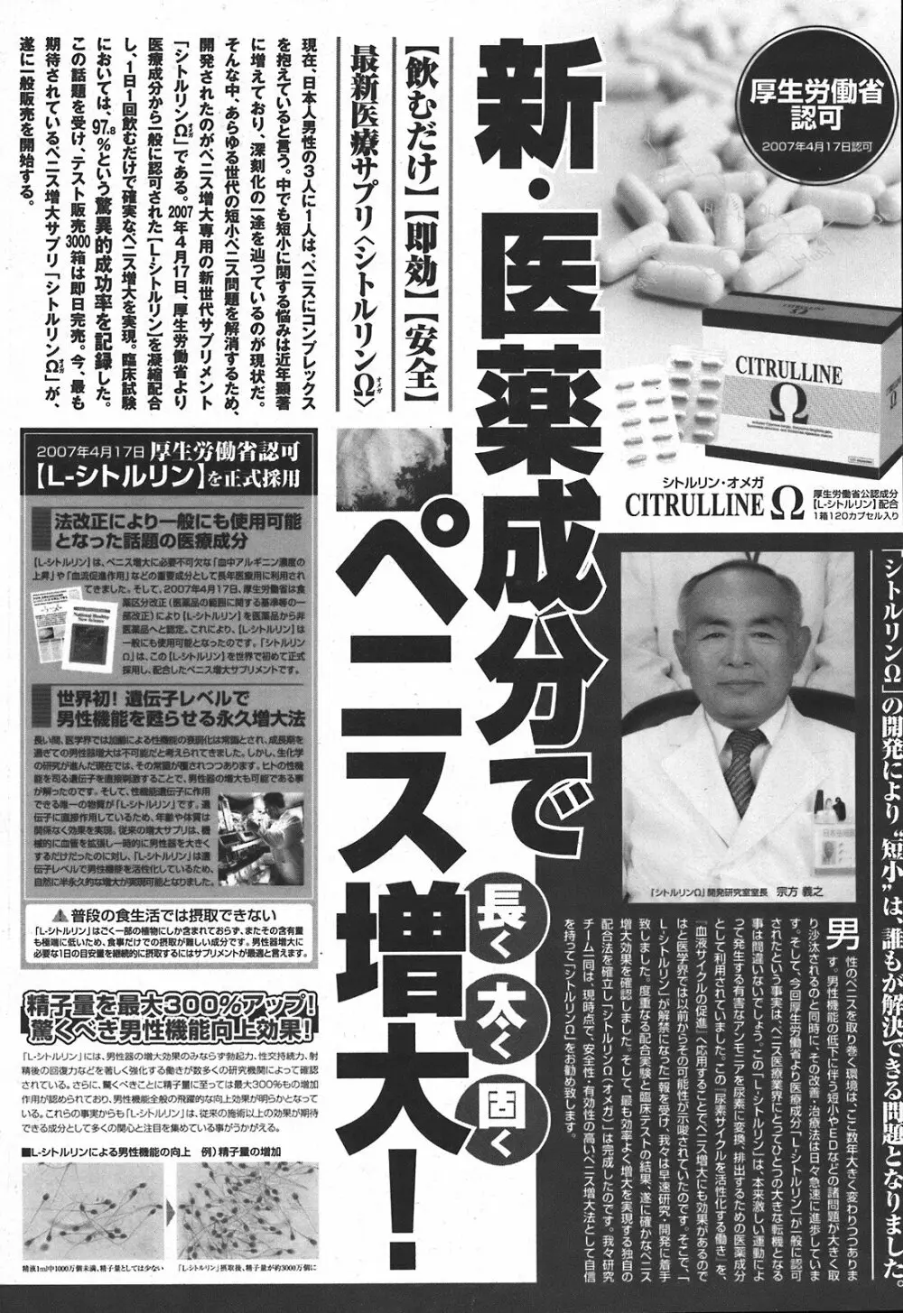 COMIC プルメロ 2008年04月号 vol.16 73ページ