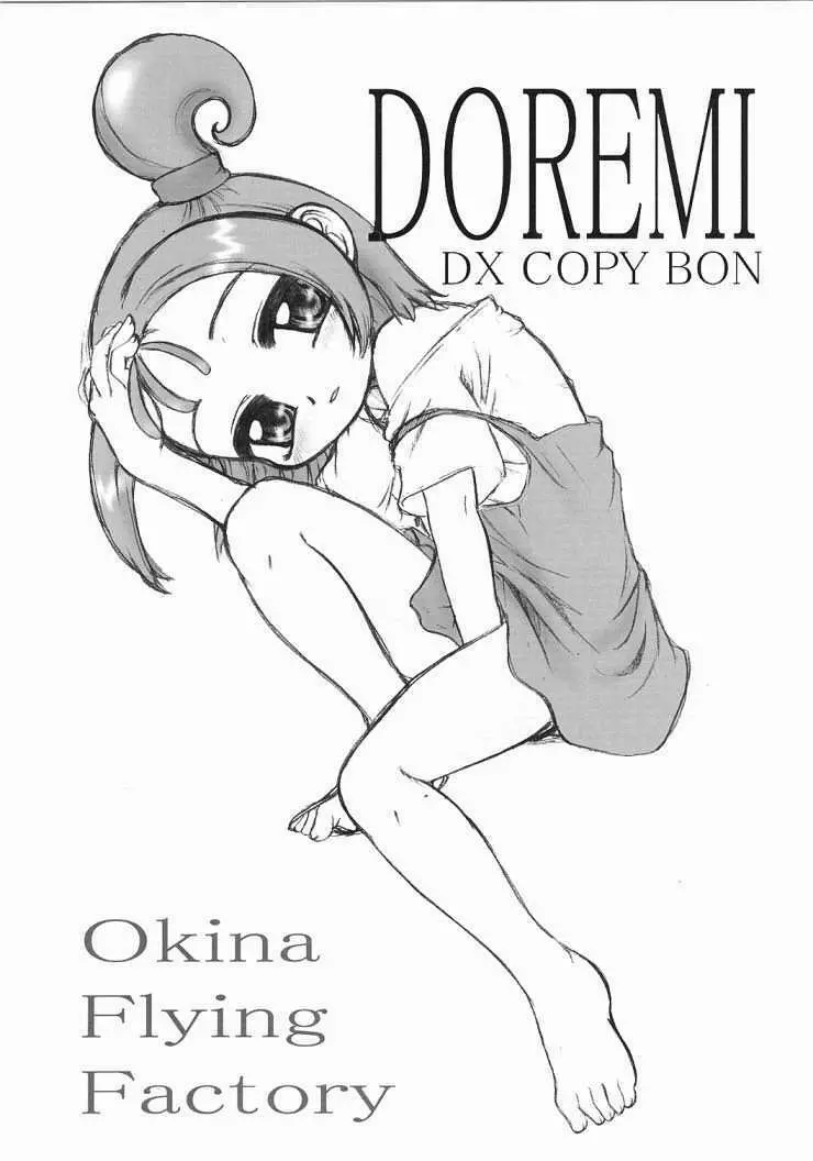 OFF Doremi Doka-n! Deluxe Copybon Kaiteiban 20ページ