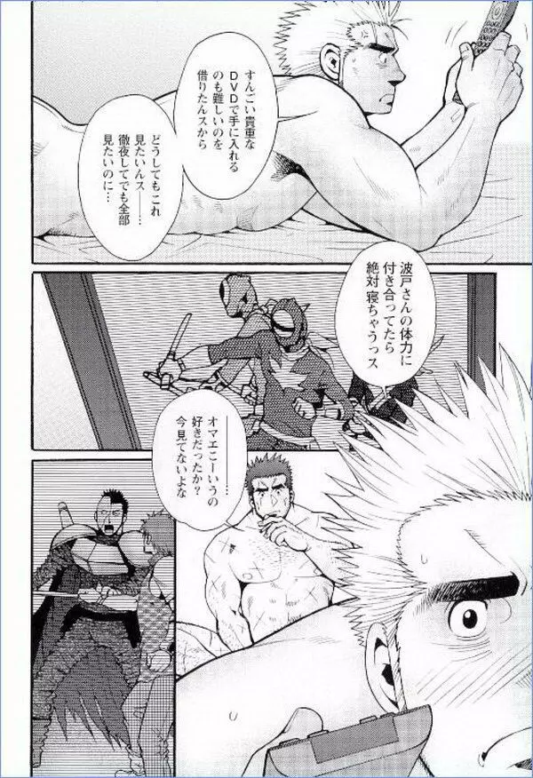 Grand’Uomo – Tsukasa Matsuzaki 10ページ