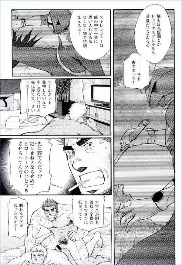 Grand’Uomo – Tsukasa Matsuzaki 11ページ