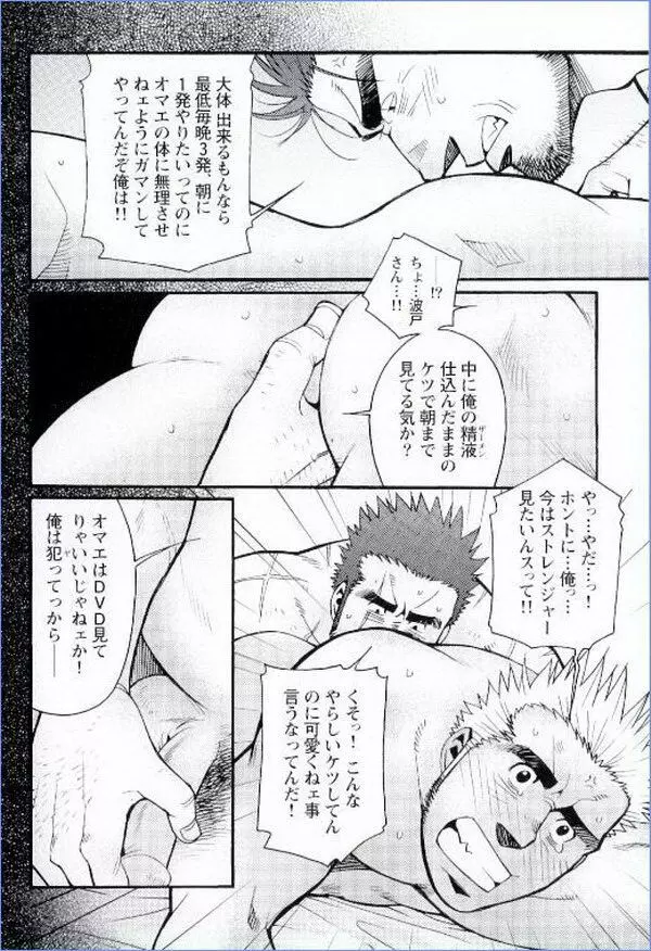Grand’Uomo – Tsukasa Matsuzaki 12ページ