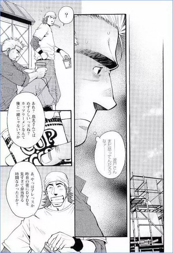 Grand’Uomo – Tsukasa Matsuzaki 15ページ
