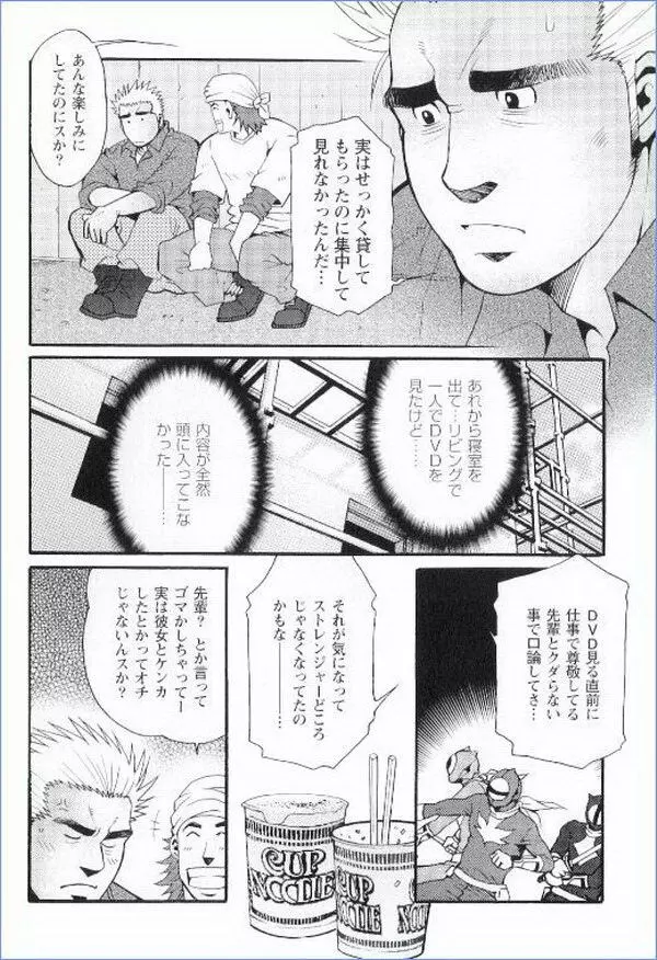 Grand’Uomo – Tsukasa Matsuzaki 16ページ