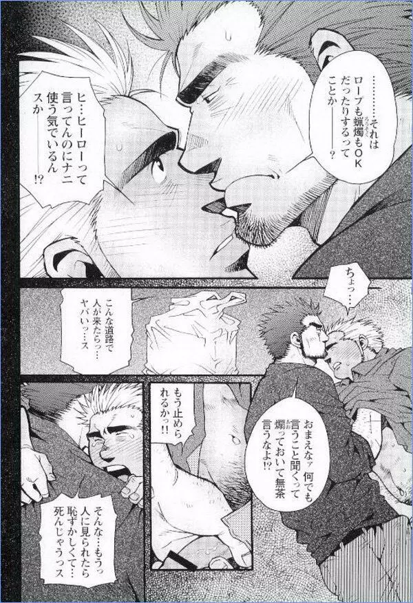 Grand’Uomo – Tsukasa Matsuzaki 22ページ