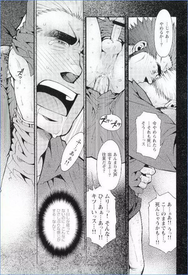 Grand’Uomo – Tsukasa Matsuzaki 23ページ