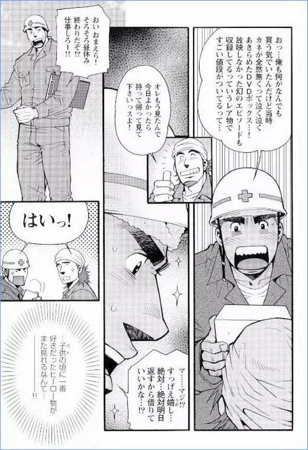 Grand’Uomo – Tsukasa Matsuzaki 5ページ