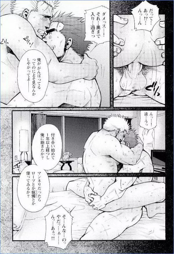 Grand’Uomo – Tsukasa Matsuzaki 7ページ