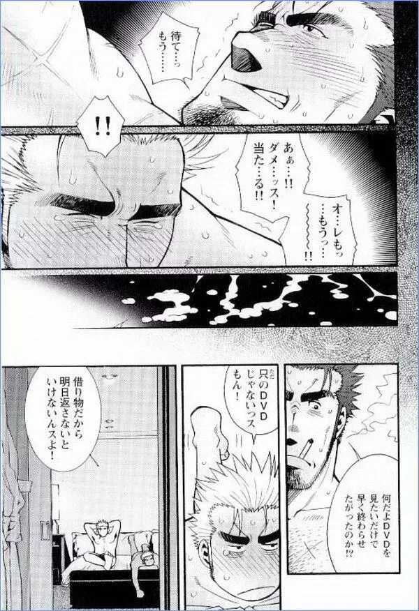 Grand’Uomo – Tsukasa Matsuzaki 9ページ