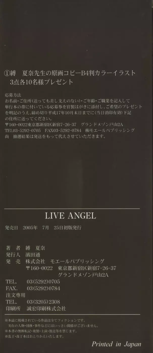 Live Angel 5ページ