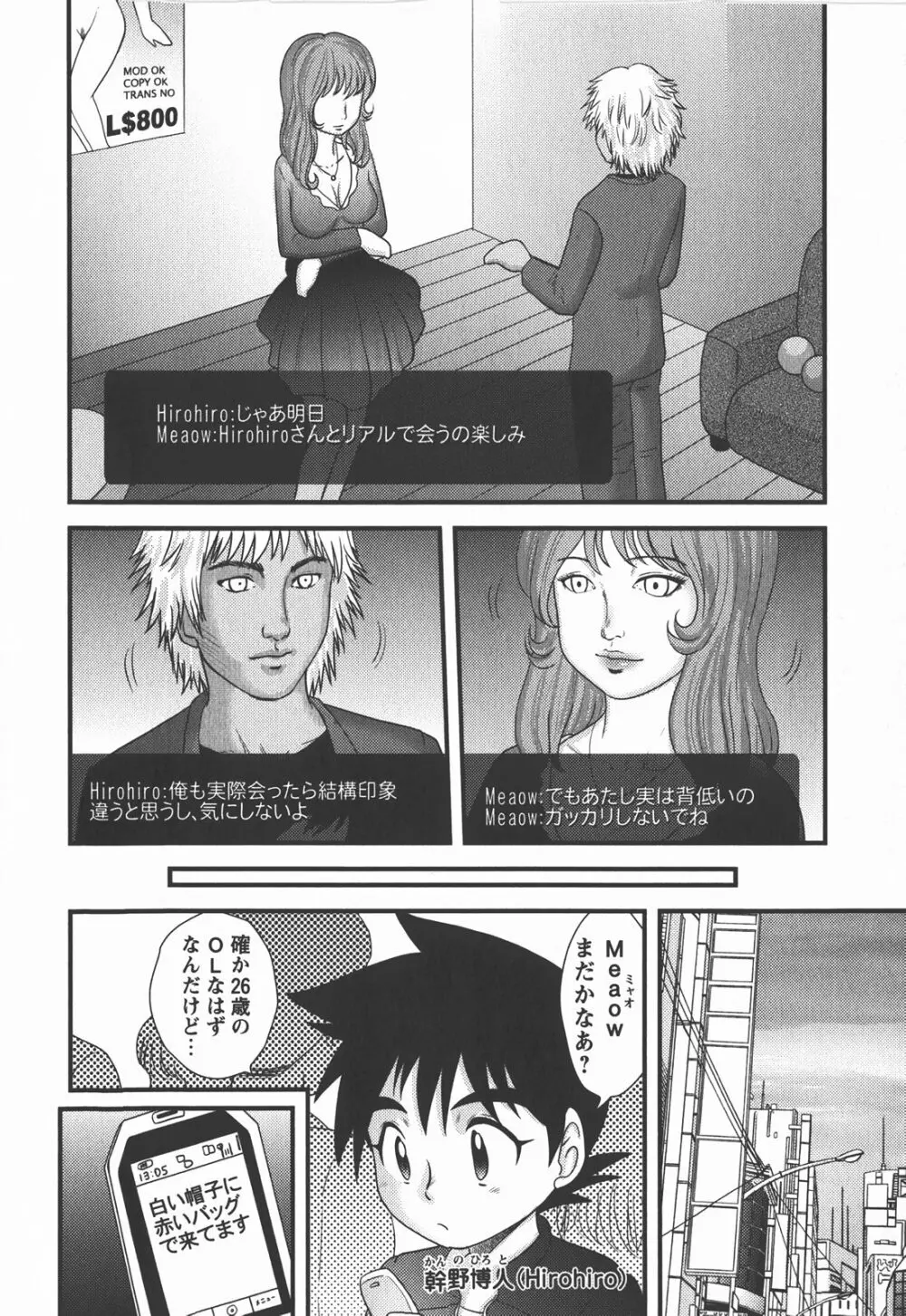 コミック・マショウ 2008年1月号 143ページ