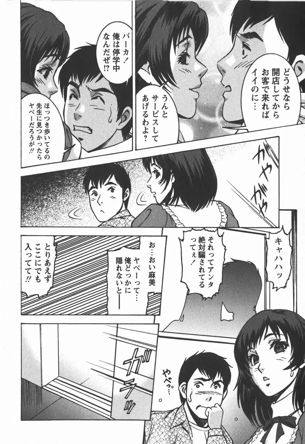 コミック・マショウ 2008年1月号 207ページ