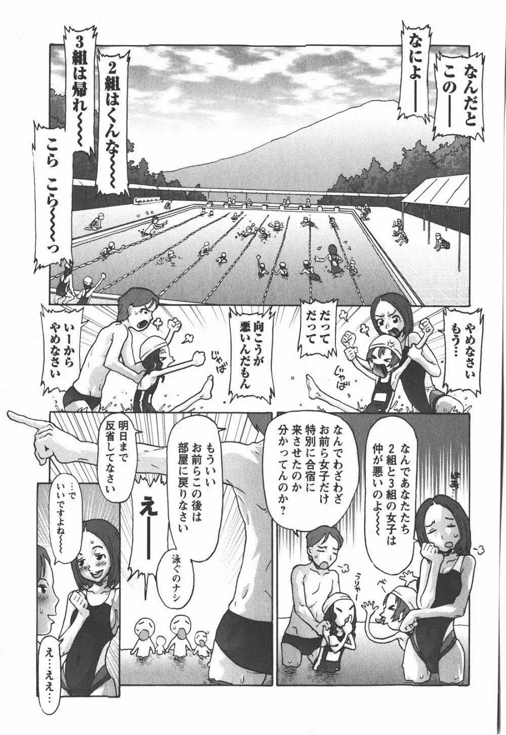コミック・マショウ 2008年1月号 28ページ