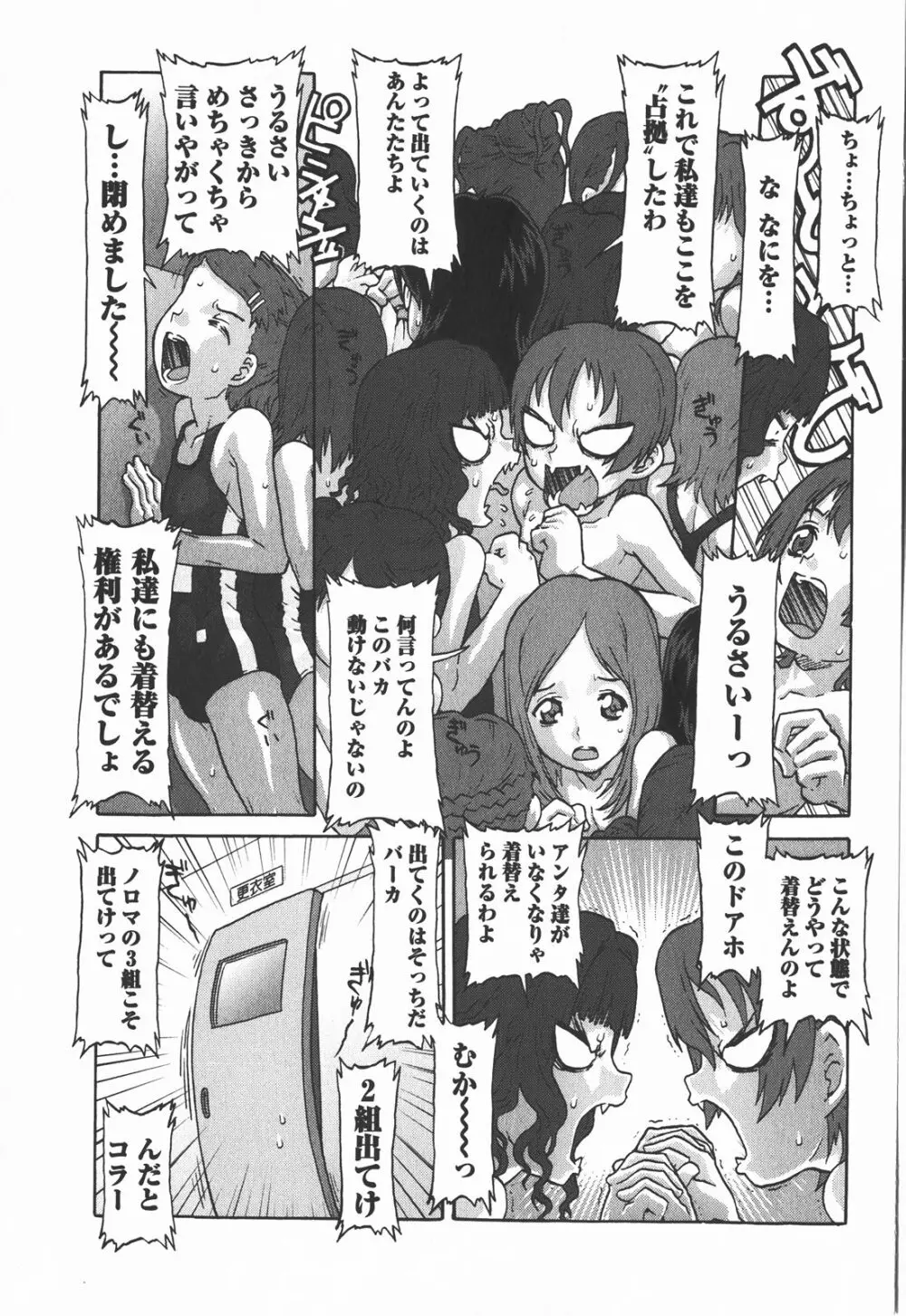 コミック・マショウ 2008年1月号 32ページ