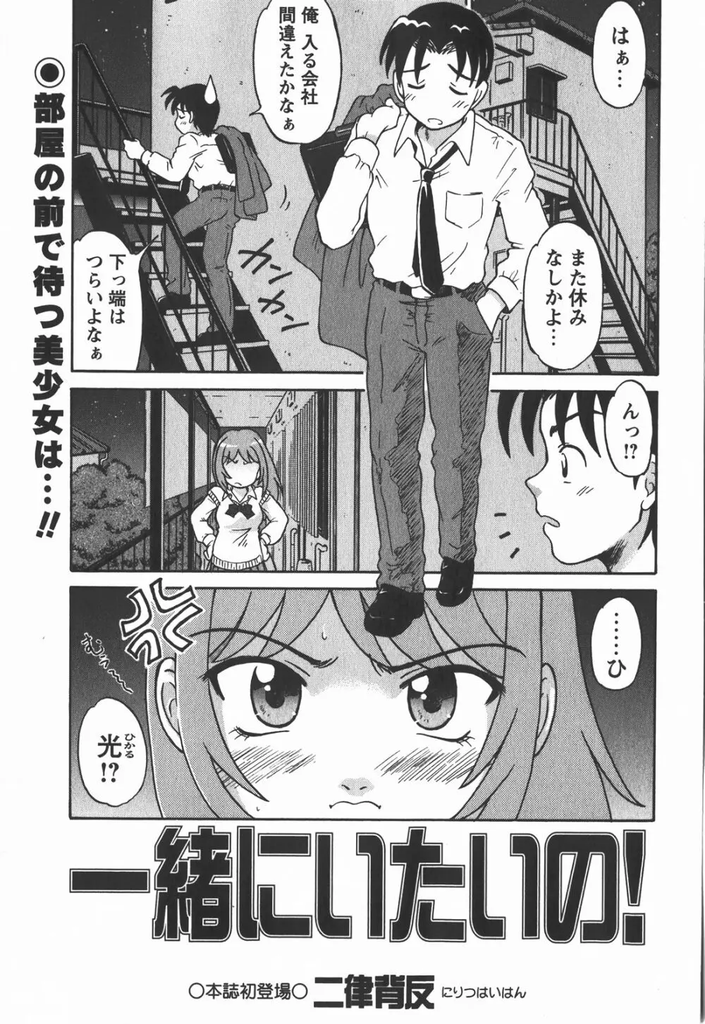 コミック・マショウ 2008年1月号 44ページ