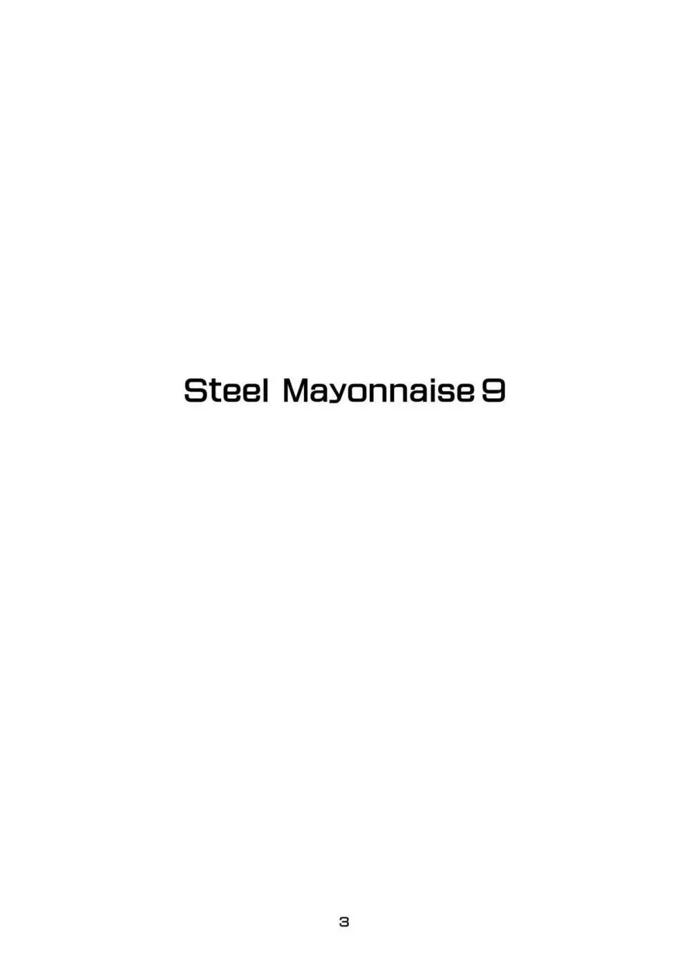 Steel Mayonnaise 9 2ページ