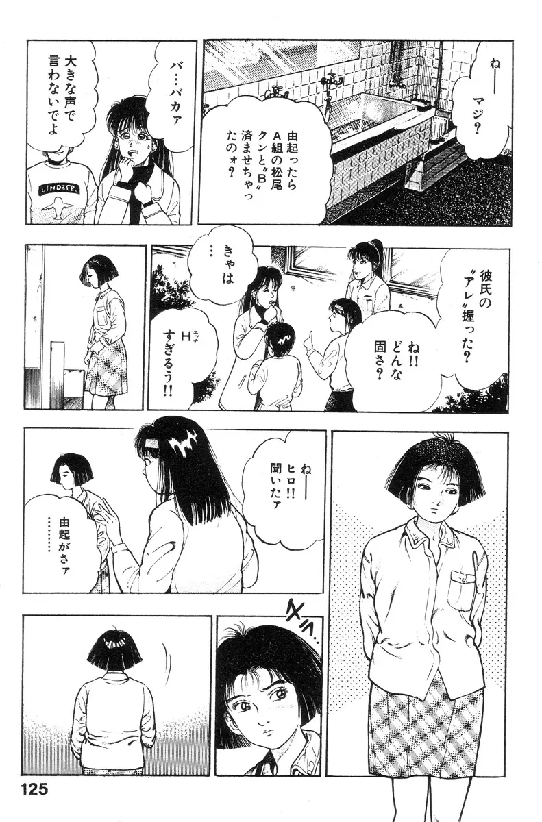 新うろつき童子 第2巻 124ページ