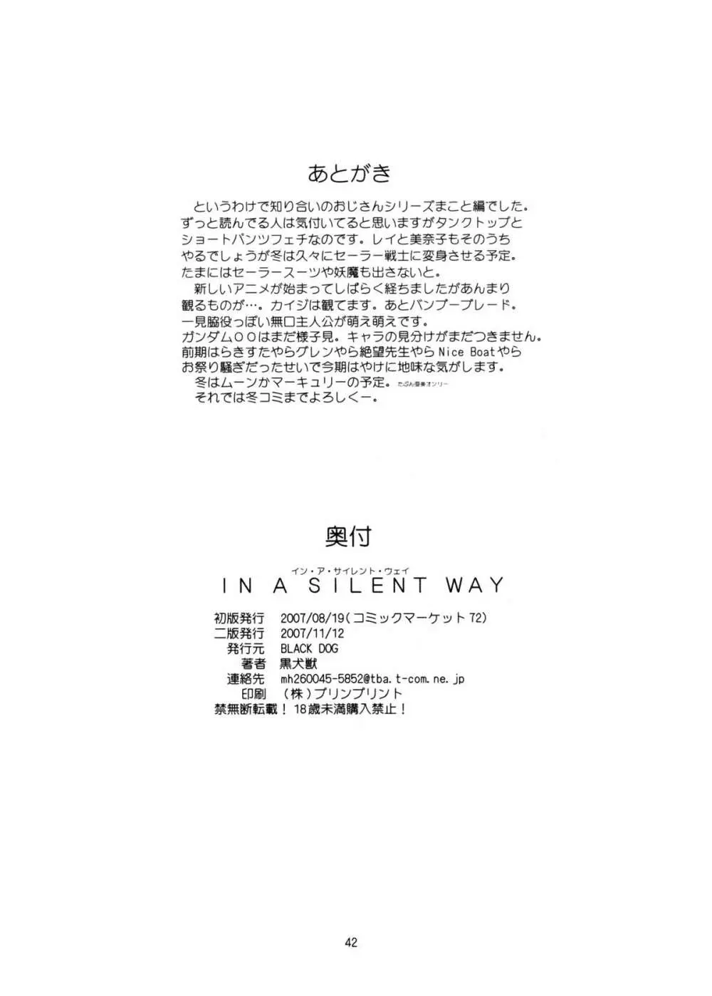 IN A SILENT WAY 41ページ