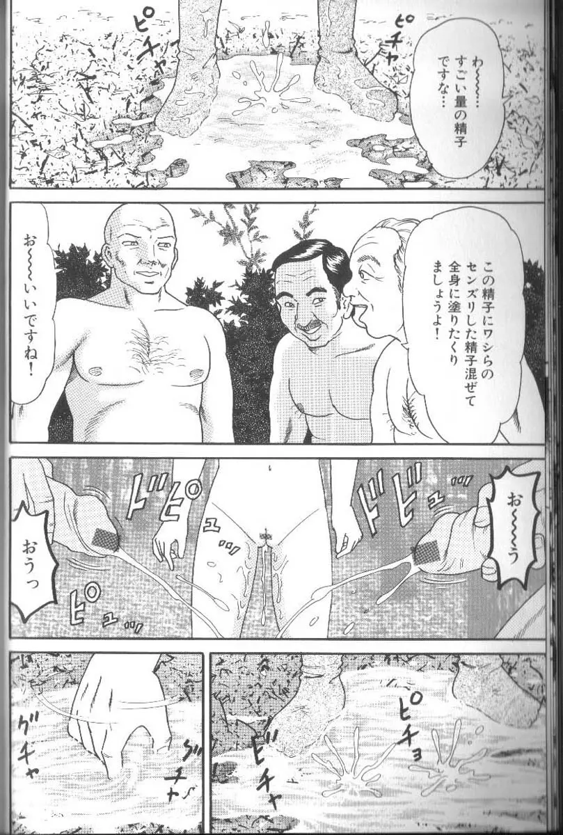 男根島 15ページ
